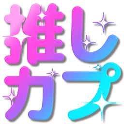 :oshicouple_ml: