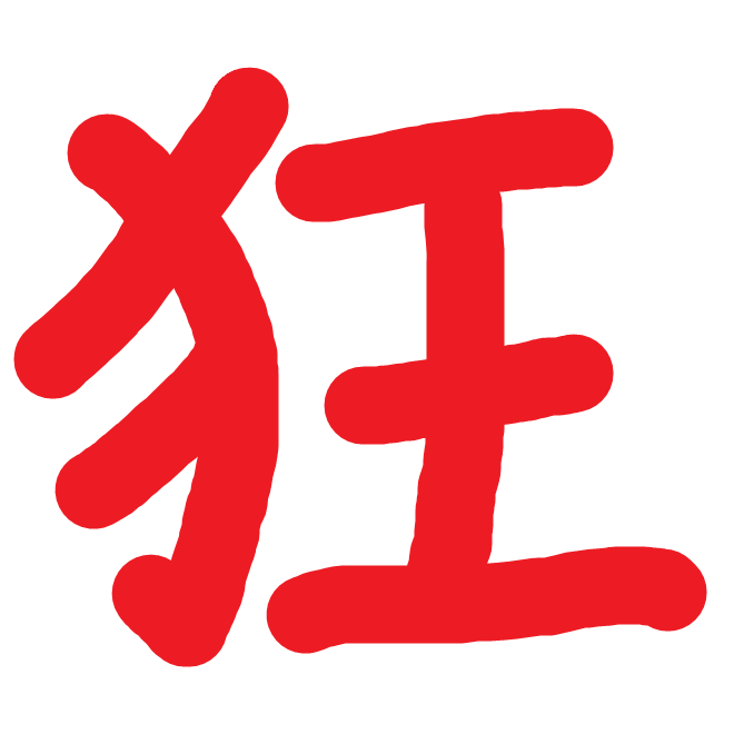 :kuang_crazy: