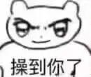 :caodaonile: