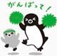 :suica_cheerleader: