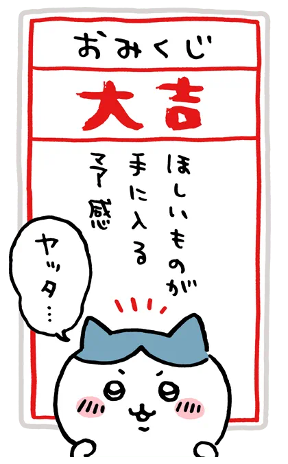 :chiikawa_s3_006: