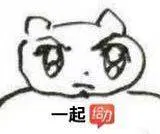 :yiqigeili: