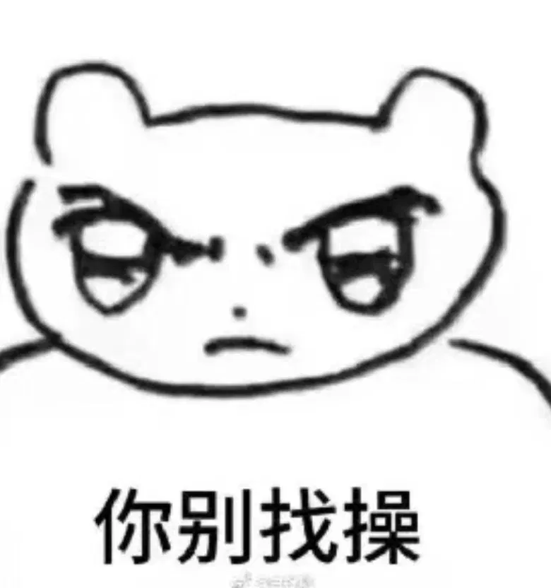 :nibiezhaocao: