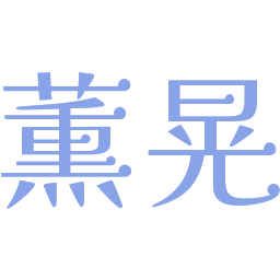 :kaoko_xunhuang: