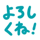 :yoroshikune_satonoji: